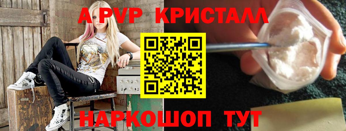 APVP крисы CK  Вход с VPN  Острогожск  А ПВП VHQ 