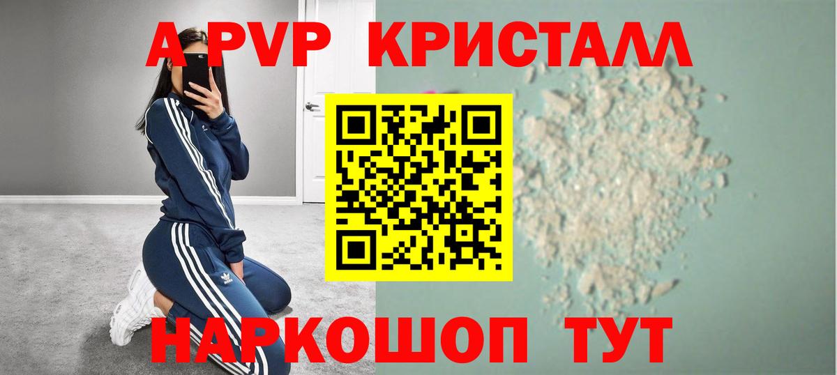 A PVP  APVP VHQ  Острогожск  A PVP СК  APVP Соль 