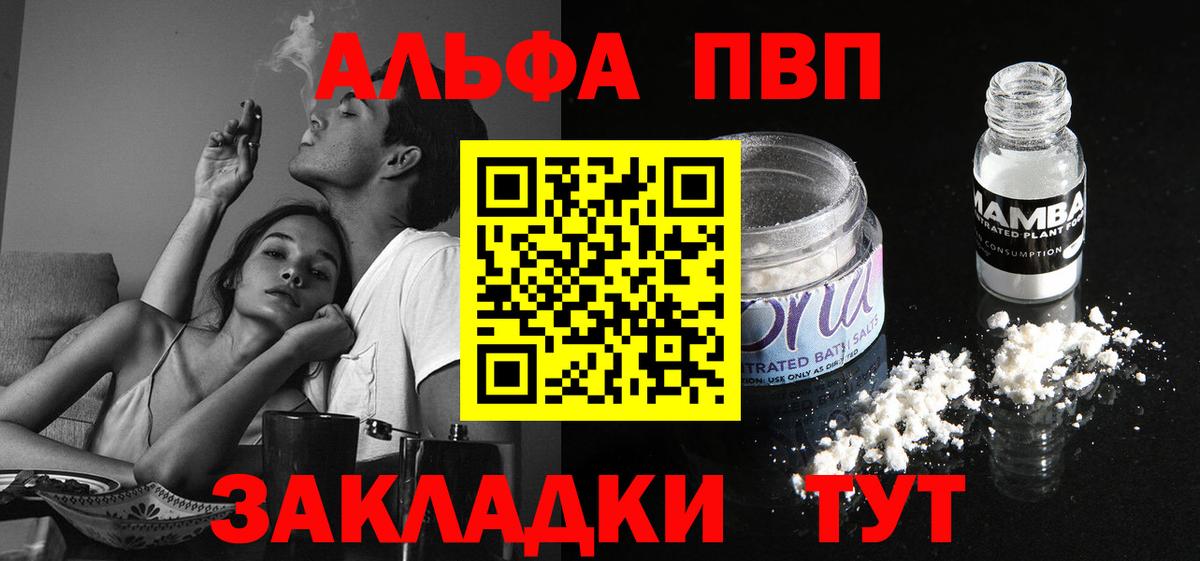 Alfa_PVP крисы CK Острогожск