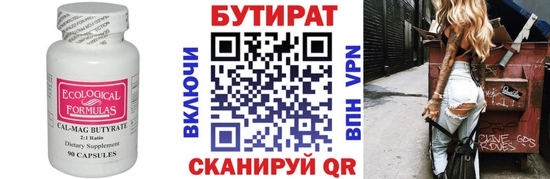 БУТИРАТ жидкий экстази  ОМГ ОМГ ССЫЛКА  Острогожск 