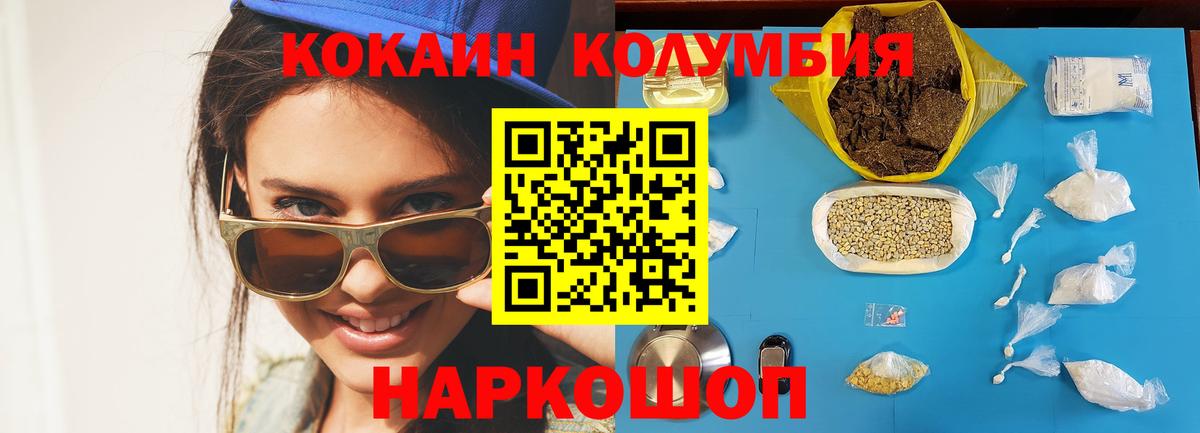 Острогожск  Кокаин 99%  Кокаин Fish Scale  Вход с VPN 