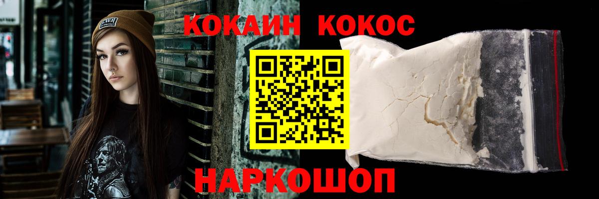 COCAIN Колумбийский Острогожск