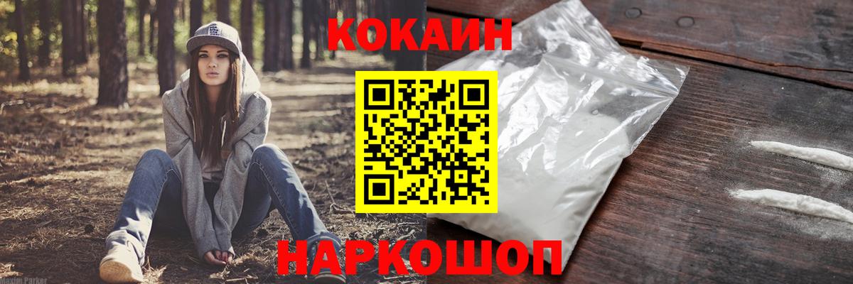 COCAIN 99%  Острогожск  COCAIN Колумбийский 