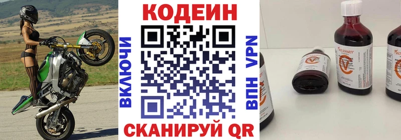 Кодеиновый сироп Lean Purple Drank мега ССЫЛКА Острогожск