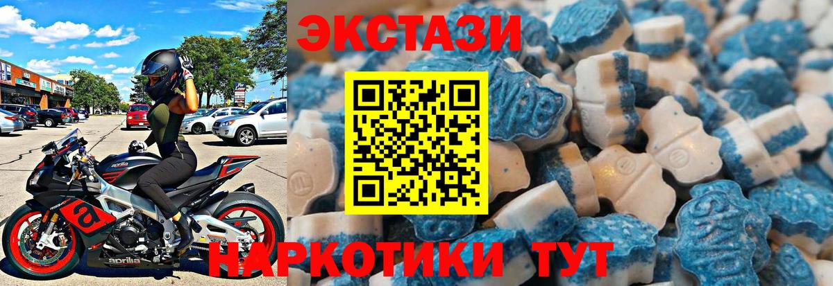 Ecstasy ешки Острогожск