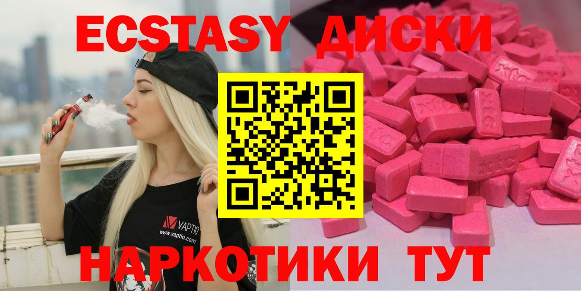 ЭКСТАЗИ  Вход с VPN  Острогожск  наркота  Ecstasy TESLA  Ecstasy Punisher 