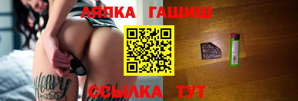 ГАШ hashish  Гашиш Premium  Острогожск  Вход с VPN 