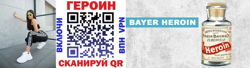 купить наркотики цена  MEGA зеркало  Героин Афган  Острогожск 
