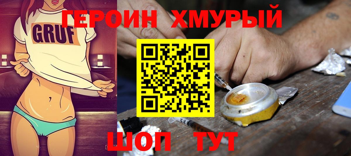 Острогожск  Героин белый  Вход с VPN 