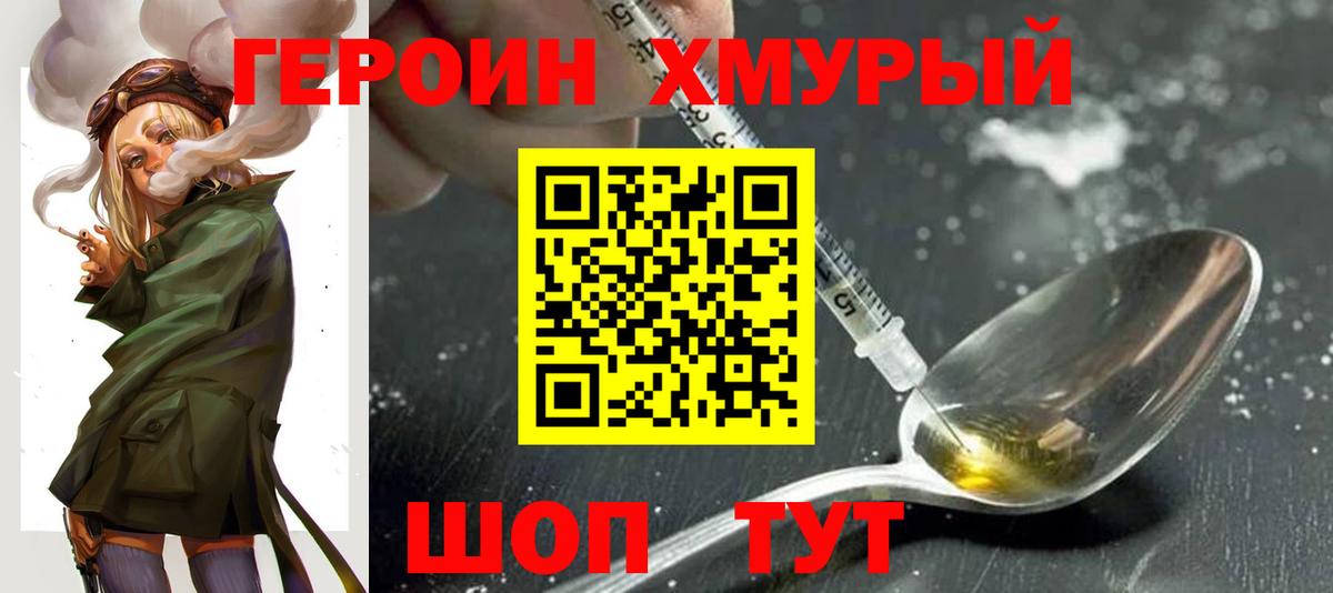 ГЕРОИН афганец  Острогожск 