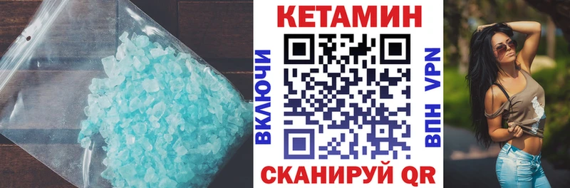 цены наркотик  Острогожск  КЕТАМИН VHQ 