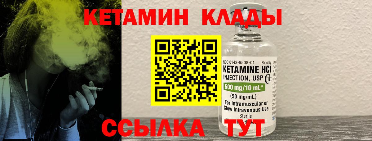 Кетамин ketamine  Острогожск  Кетамин VHQ 