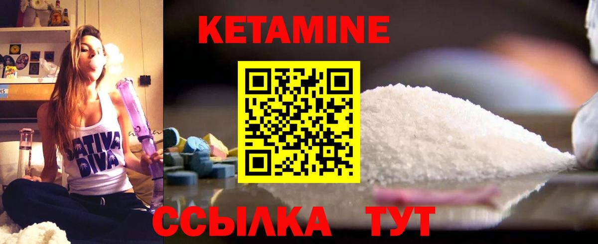 Кетамин ketamine  Вход с VPN  Острогожск 