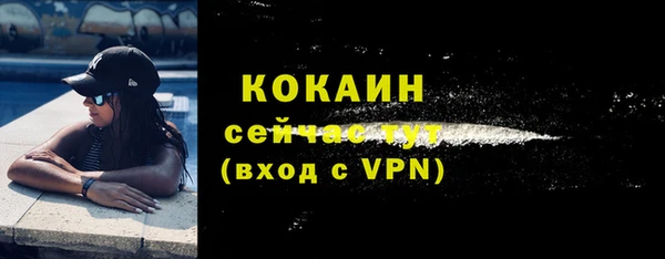 COCAINE Вязьма
