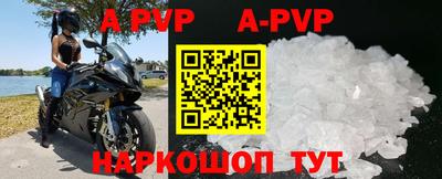 apvp Будённовск