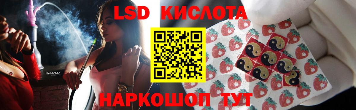 LSD-25 экстази кислота  LSD-25 экстази ecstasy  Острогожск 