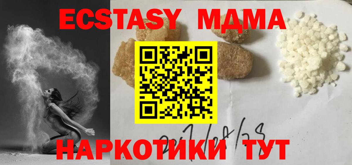 МДМА кристаллы  MDMA VHQ  Острогожск  MDMA  Вход с VPN 