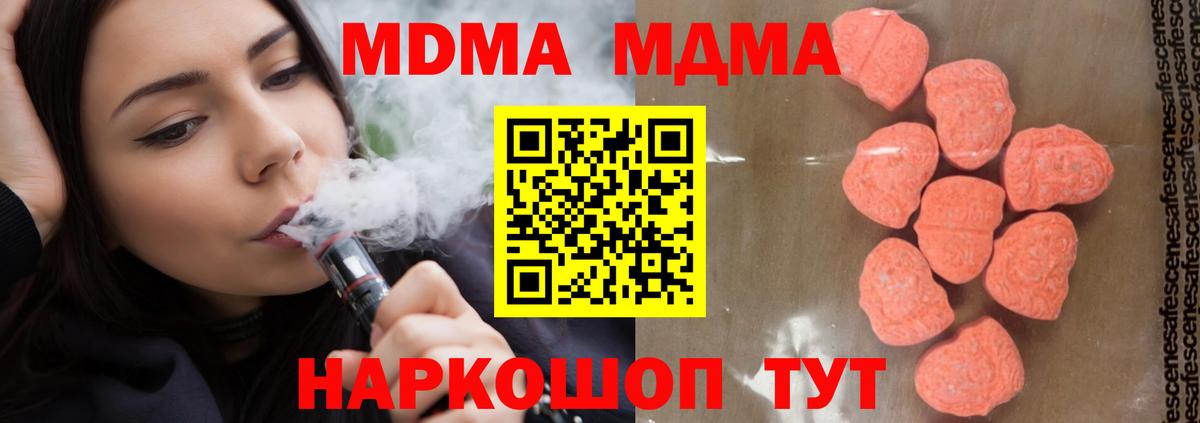 MDMA Molly Острогожск