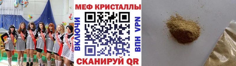ОМГ ОМГ маркетплейс  Острогожск  Мефедрон VHQ 
