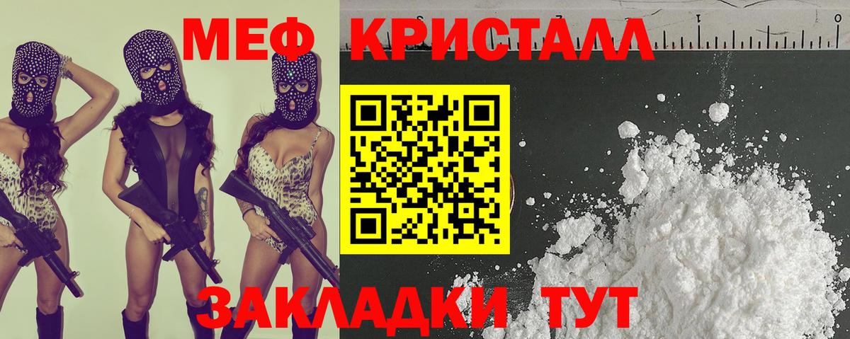 Меф мяу мяу кристаллы Острогожск