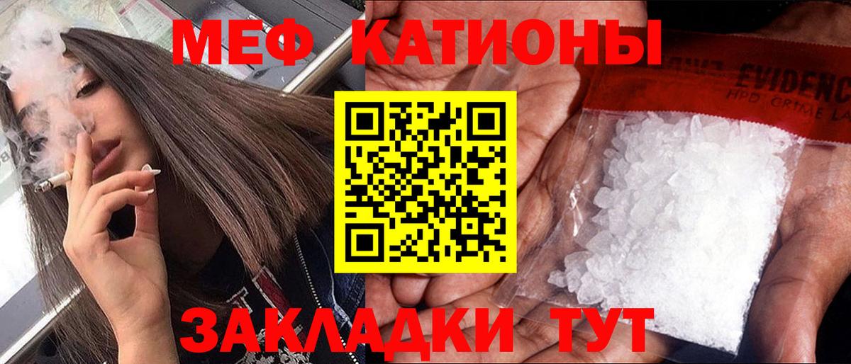 МЕФ 4 MMC  Меф  Меф VHQ  Острогожск 