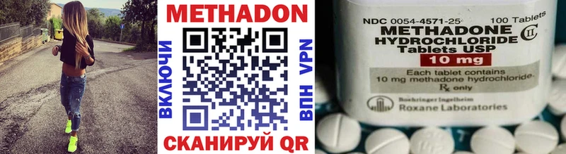 Метадон белоснежный  Острогожск 