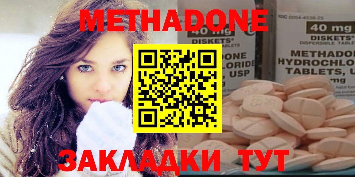 Метадон VHQ  Острогожск 