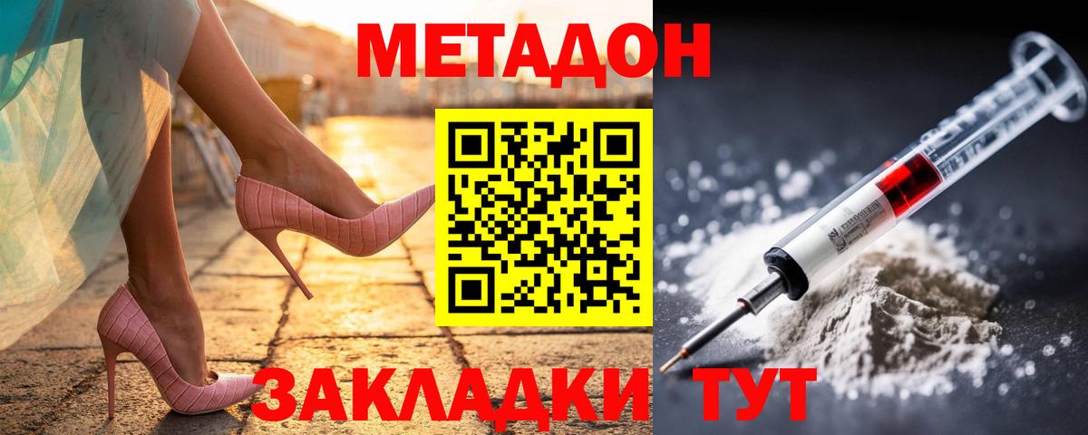 Метадон мёд  Вход с VPN  Острогожск 