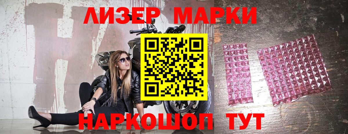 Марки NBOMe 1,8мг Острогожск