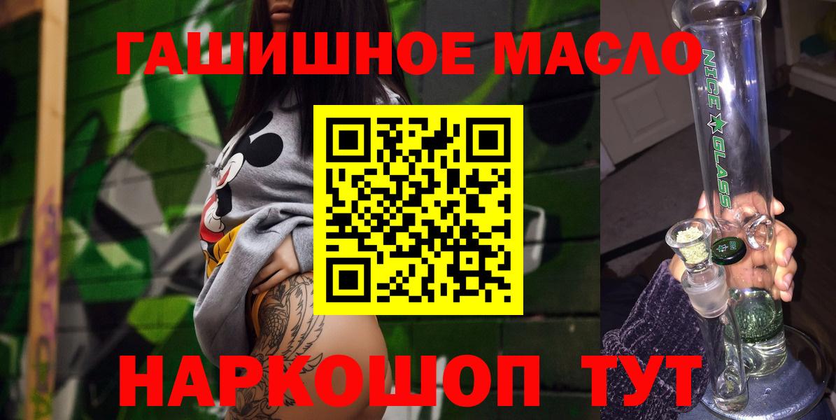 Дистиллят ТГК THC oil  Острогожск 