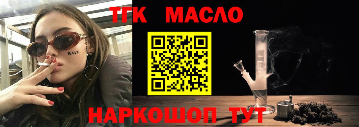 Дистиллят ТГК вейп Острогожск