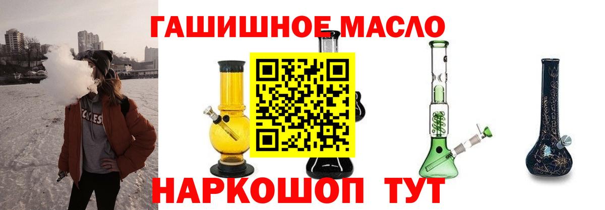Дистиллят ТГК вейп с тгк Острогожск
