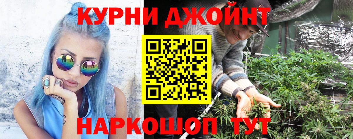 МАРИХУАНА марихуана Острогожск